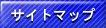 �T�C�g�}�b�v